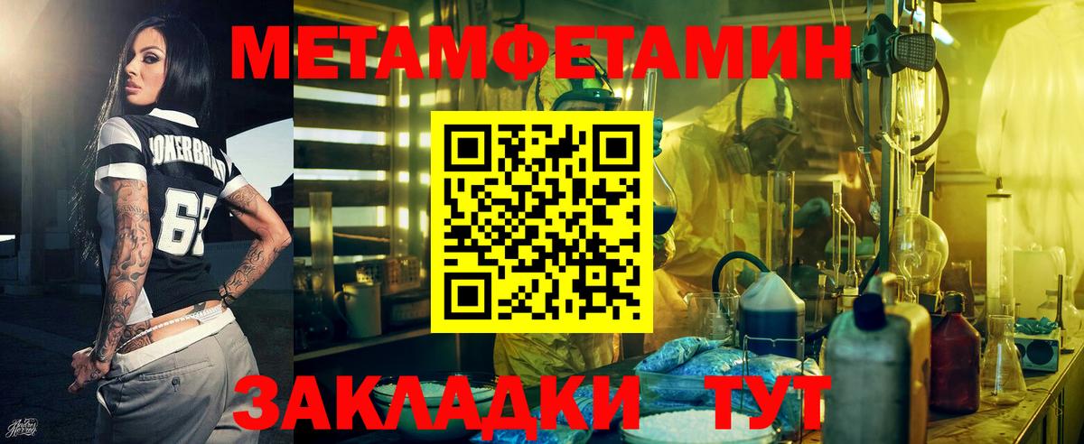 АМФЕТАМИН Розовый  Amphetamine  Тверь  мега вход  Вход с VPN 