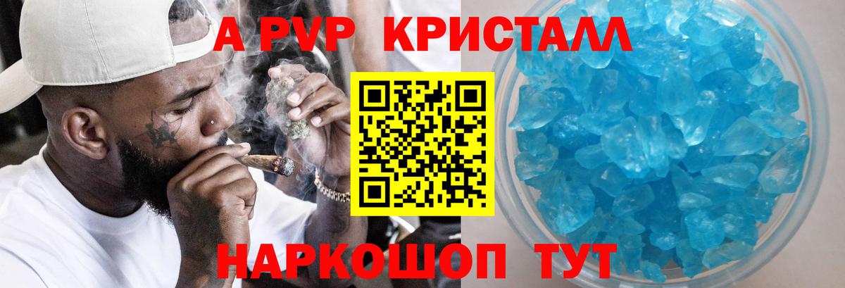 Тверь  Alpha PVP VHQ  Вход с VPN  Alpha-PVP мука  А ПВП СК КРИС 