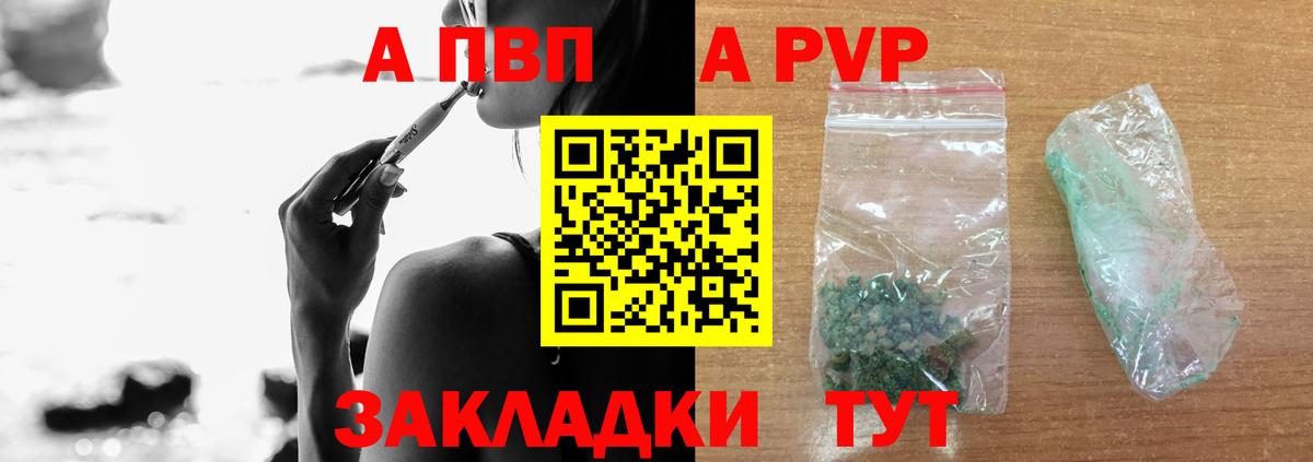 Alfa_PVP Соль Тверь