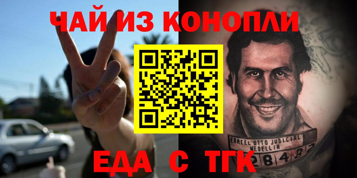 Печенье с ТГК конопля  Вход с VPN  Тверь 