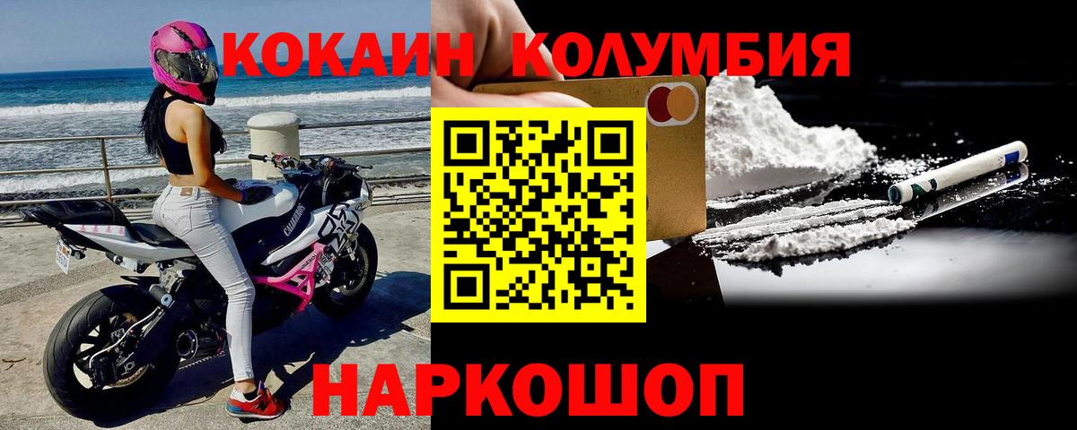 купить наркоту  Вход с VPN  Тверь  КОКАИН  Кокаин Перу  КОКАИН Колумбийский 