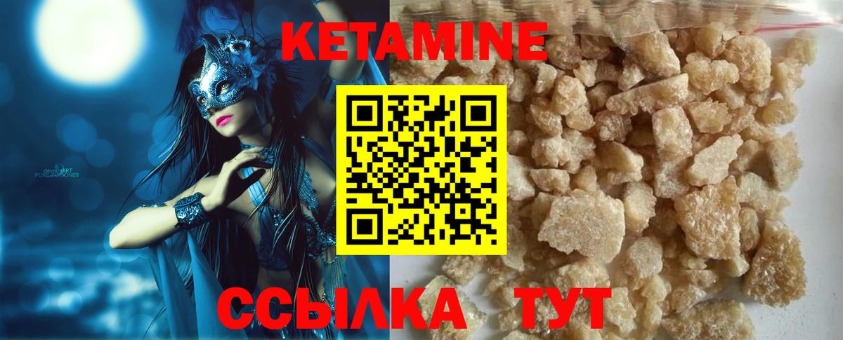 Кетамин VHQ Тверь