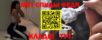 спиды Краснознаменск