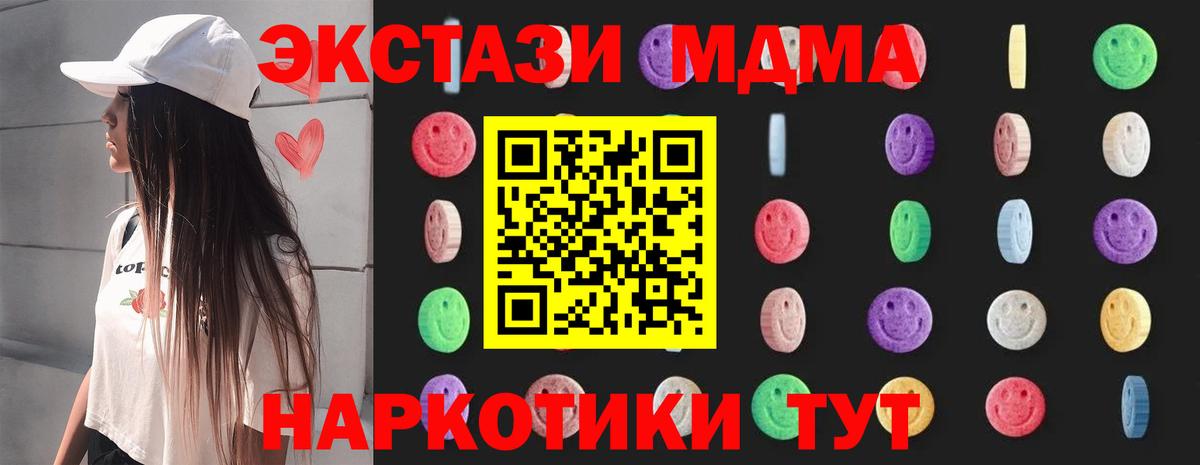 MDMA crystal  МДМА  MDMA кристаллы  Тверь  Вход с VPN 