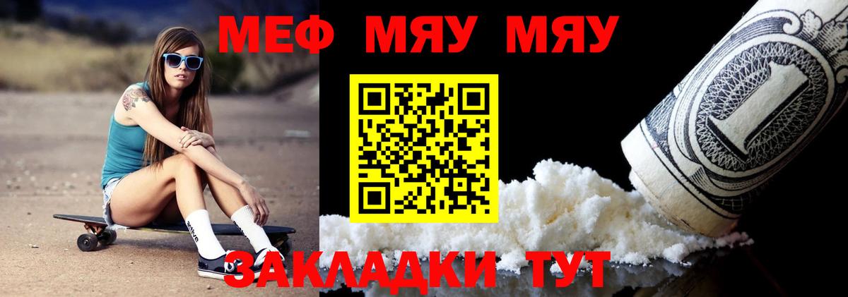 Меф мука Тверь