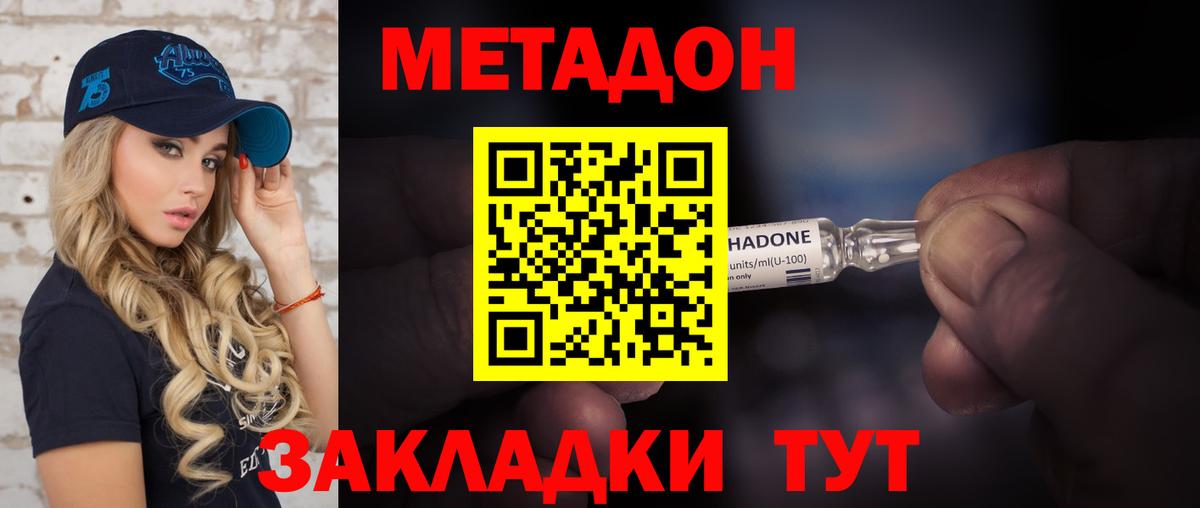 Тверь  mega маркетплейс  Вход с VPN  Метадон белоснежный 