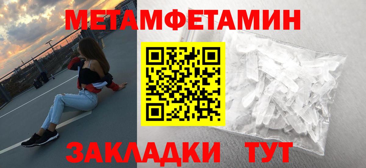 Первитин Methamphetamine  Метамфетамин  Тверь  Первитин Methamphetamine  Вход с VPN 