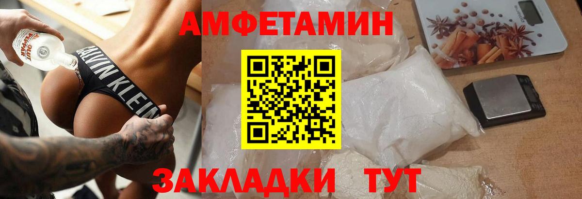 МЕТАМФЕТАМИН винт Тверь